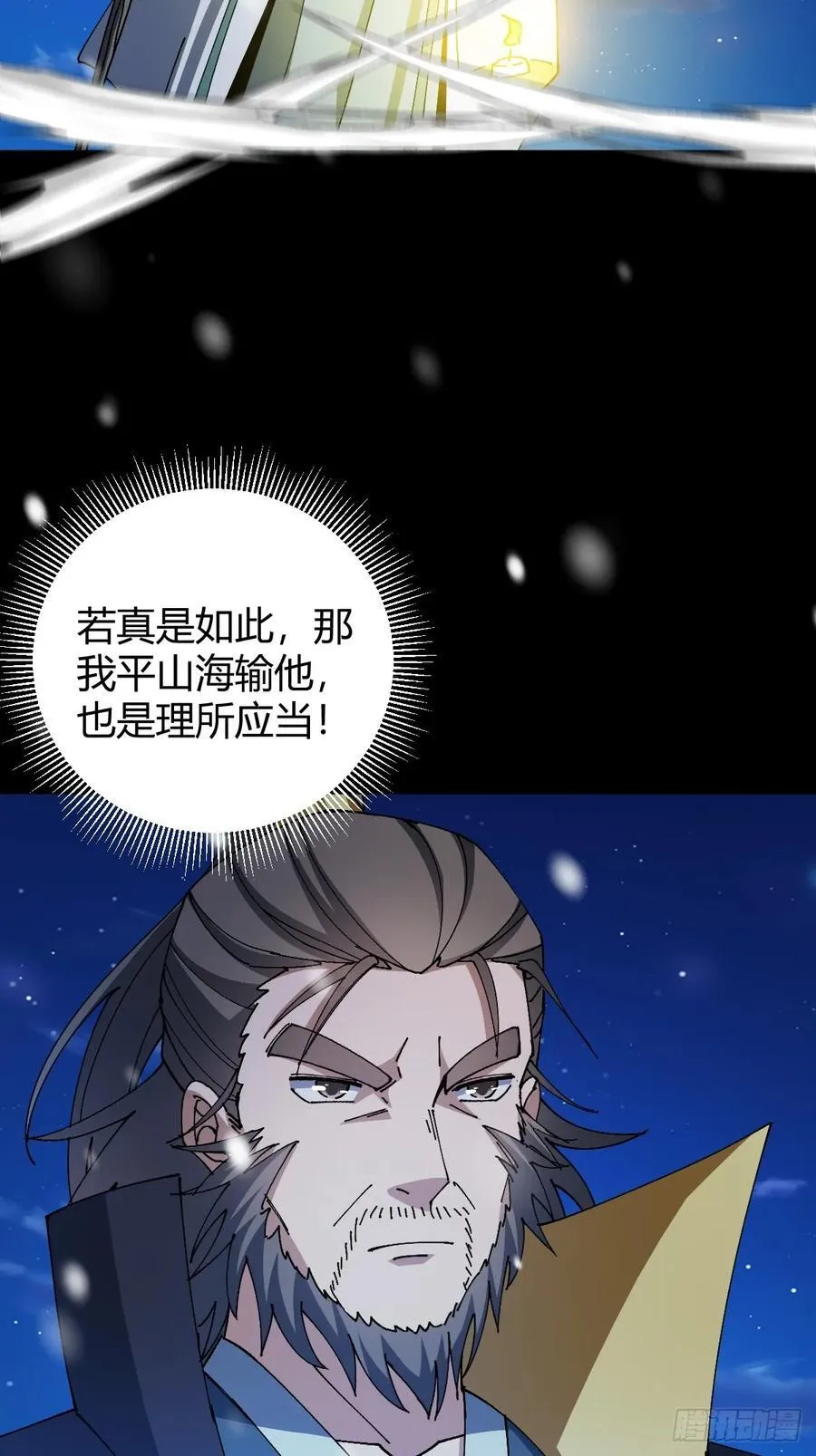 137话 他比我还能装啊！35