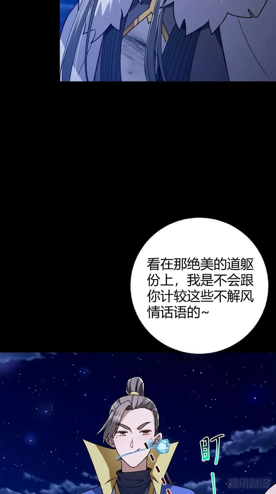 135话 种马型世界主角！40