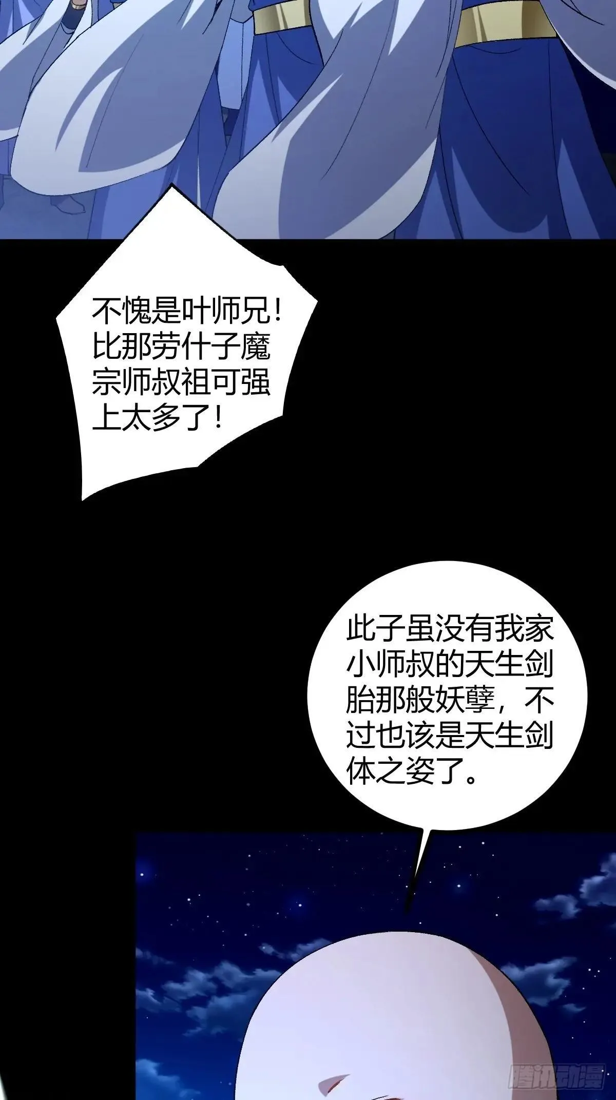 138话 用你的全力来战胜本座34
