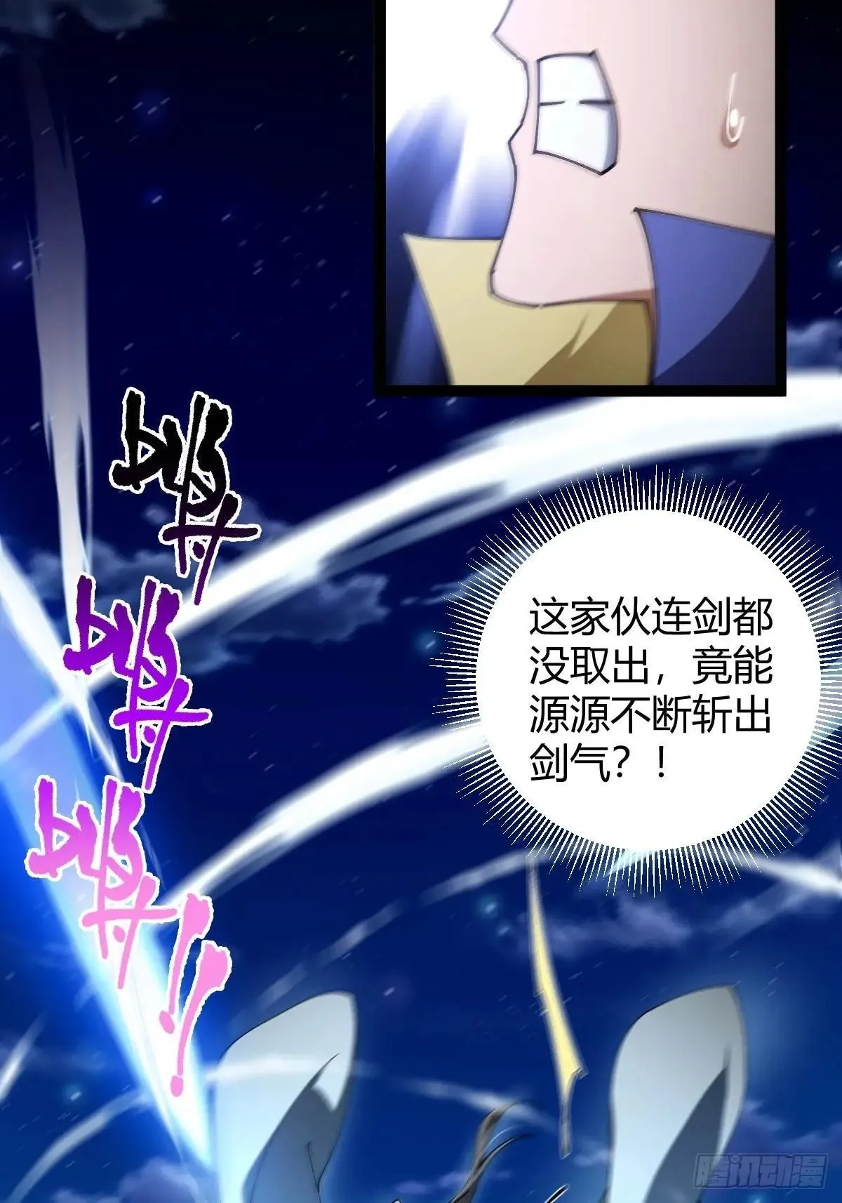 138话 用你的全力来战胜本座21