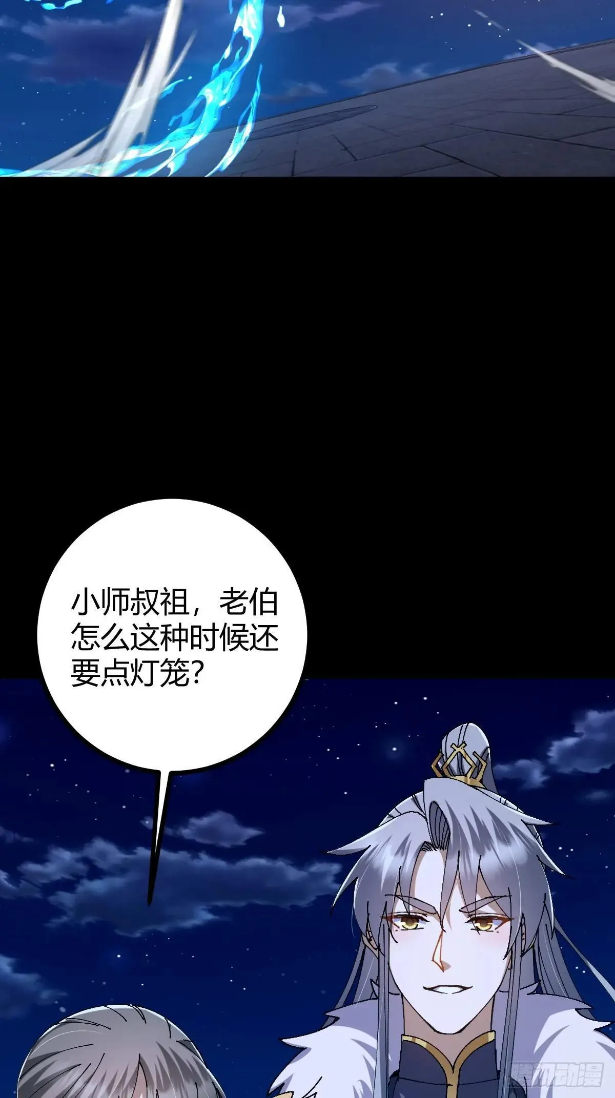 136话 双倍打脸双倍快乐！48