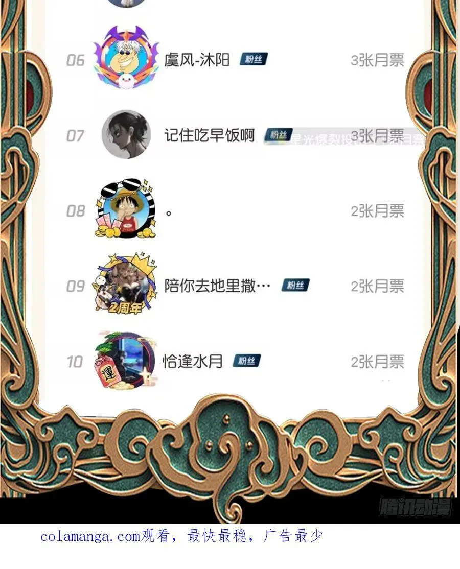 137话 他比我还能装啊！79