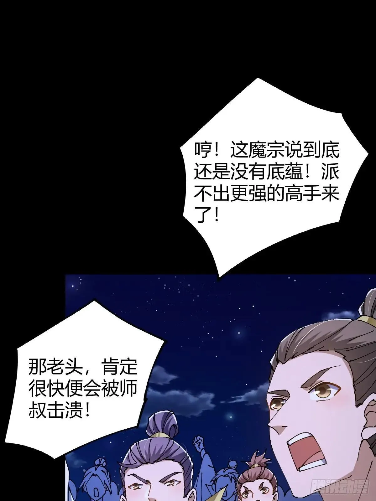 136话 双倍打脸双倍快乐！51