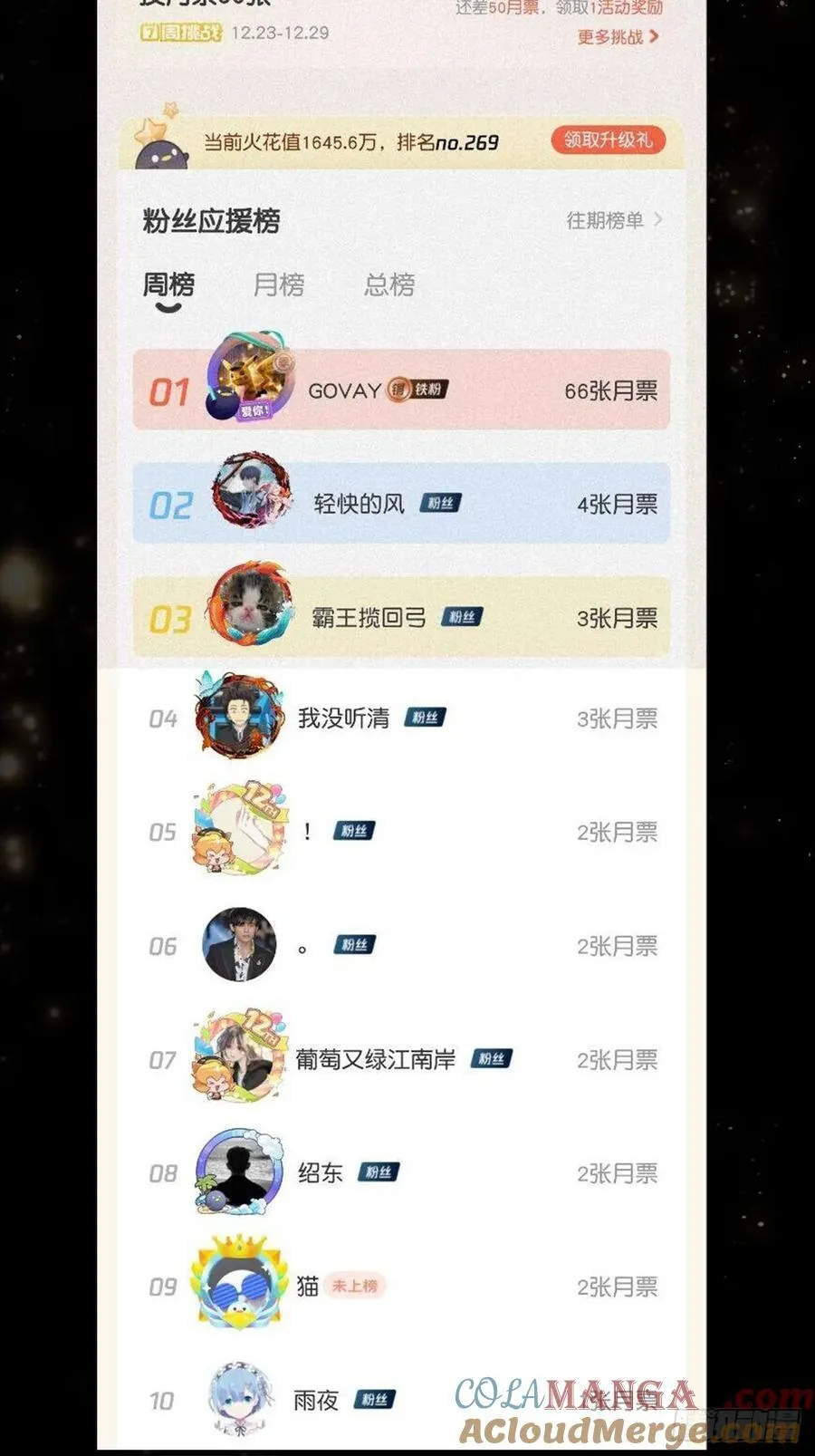 135话 种马型世界主角！66