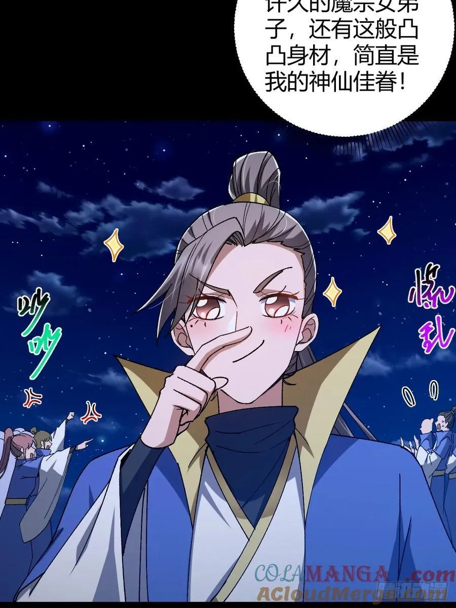 135话 种马型世界主角！21