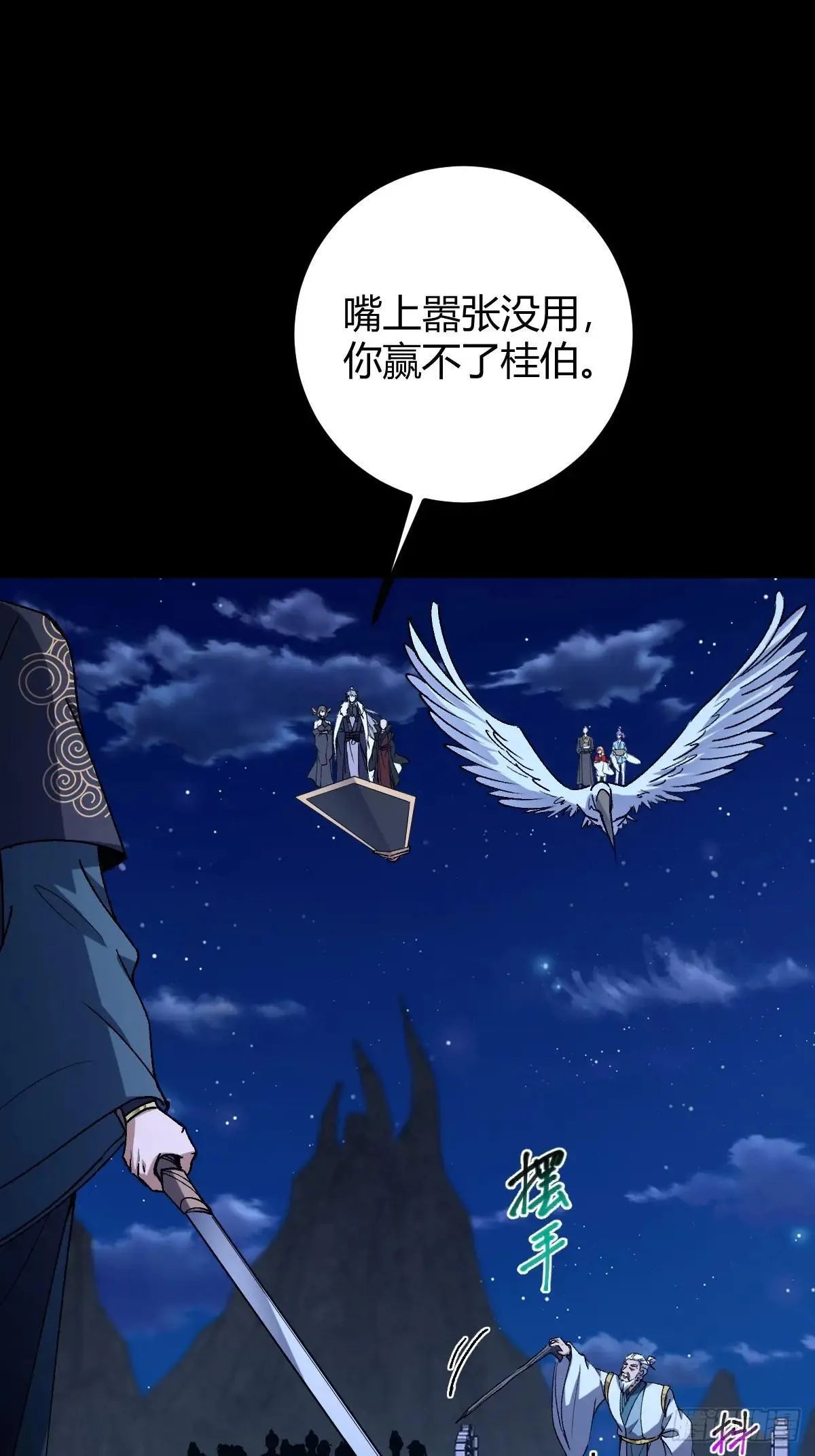136话 双倍打脸双倍快乐！26