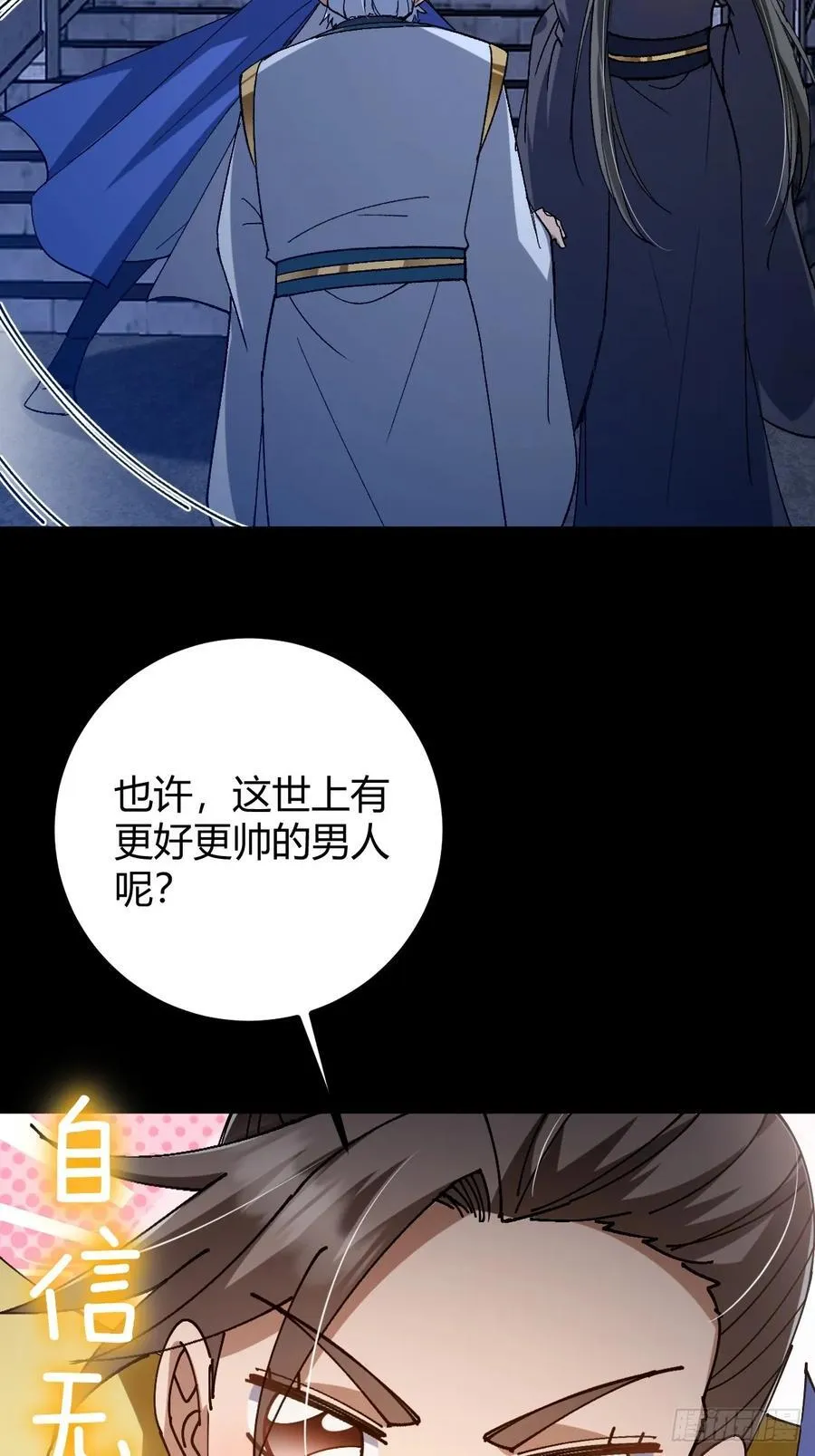 135话 种马型世界主角！46