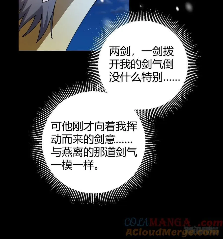 137话 他比我还能装啊！33