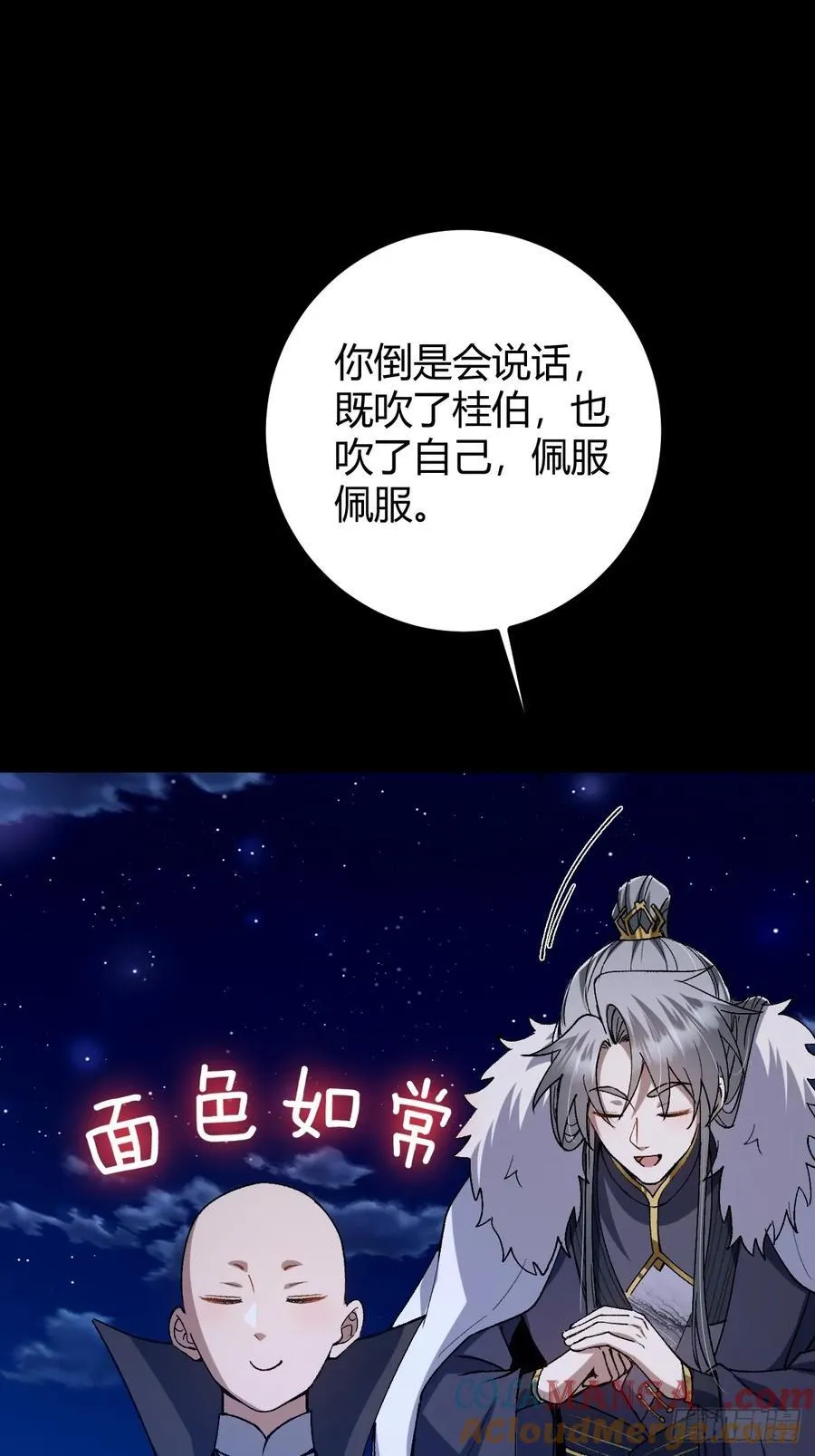 135话 种马型世界主角！12