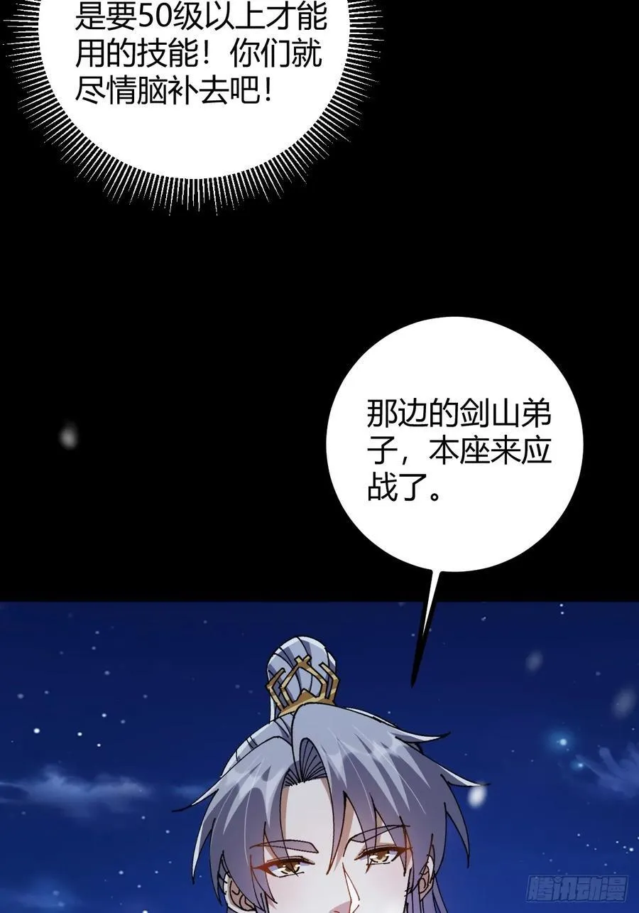 137话 他比我还能装啊！65