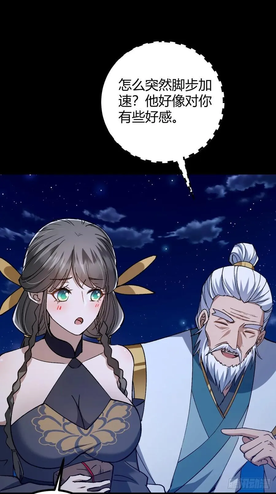 135话 种马型世界主角！44