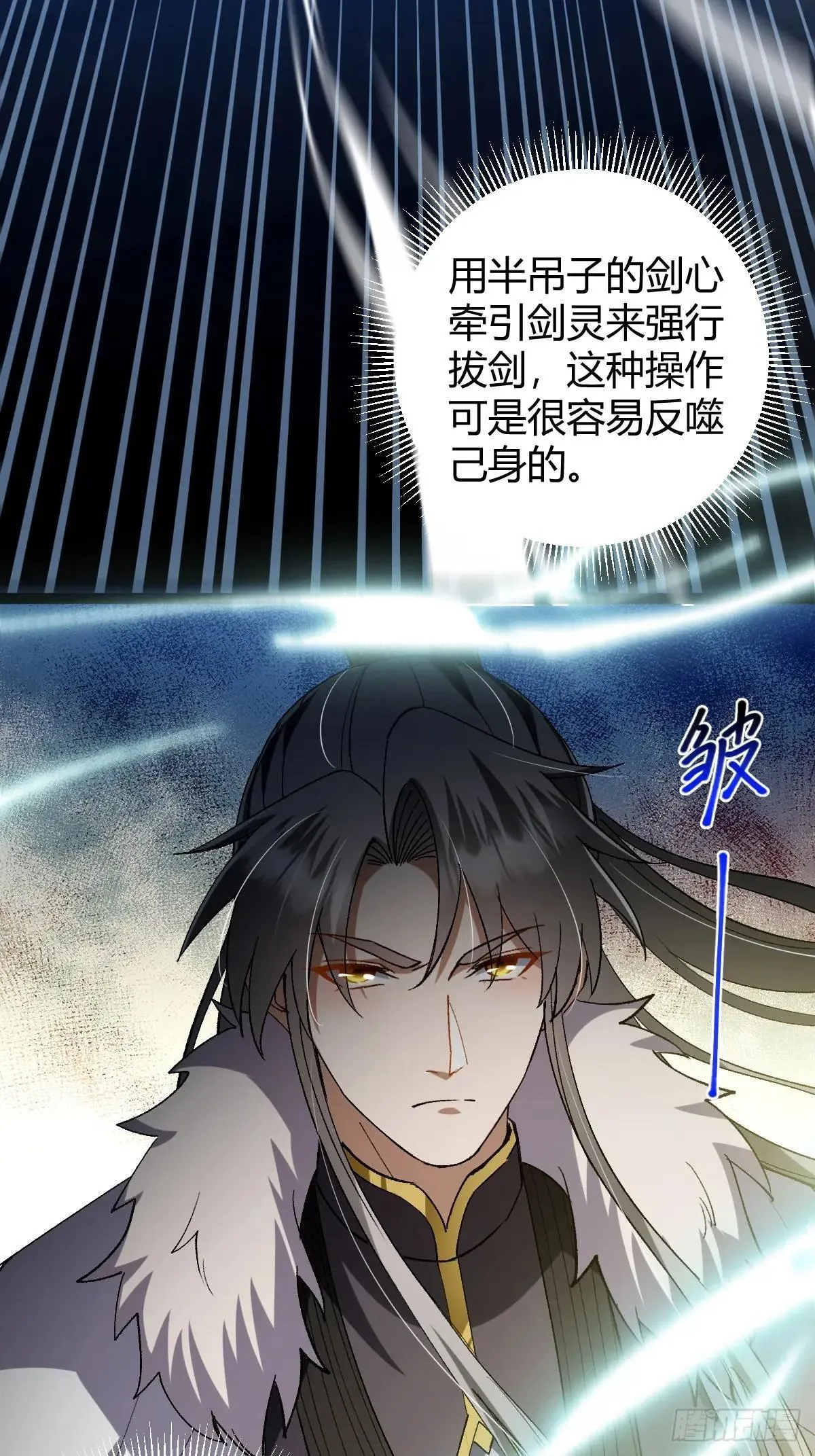 138话 用你的全力来战胜本座37