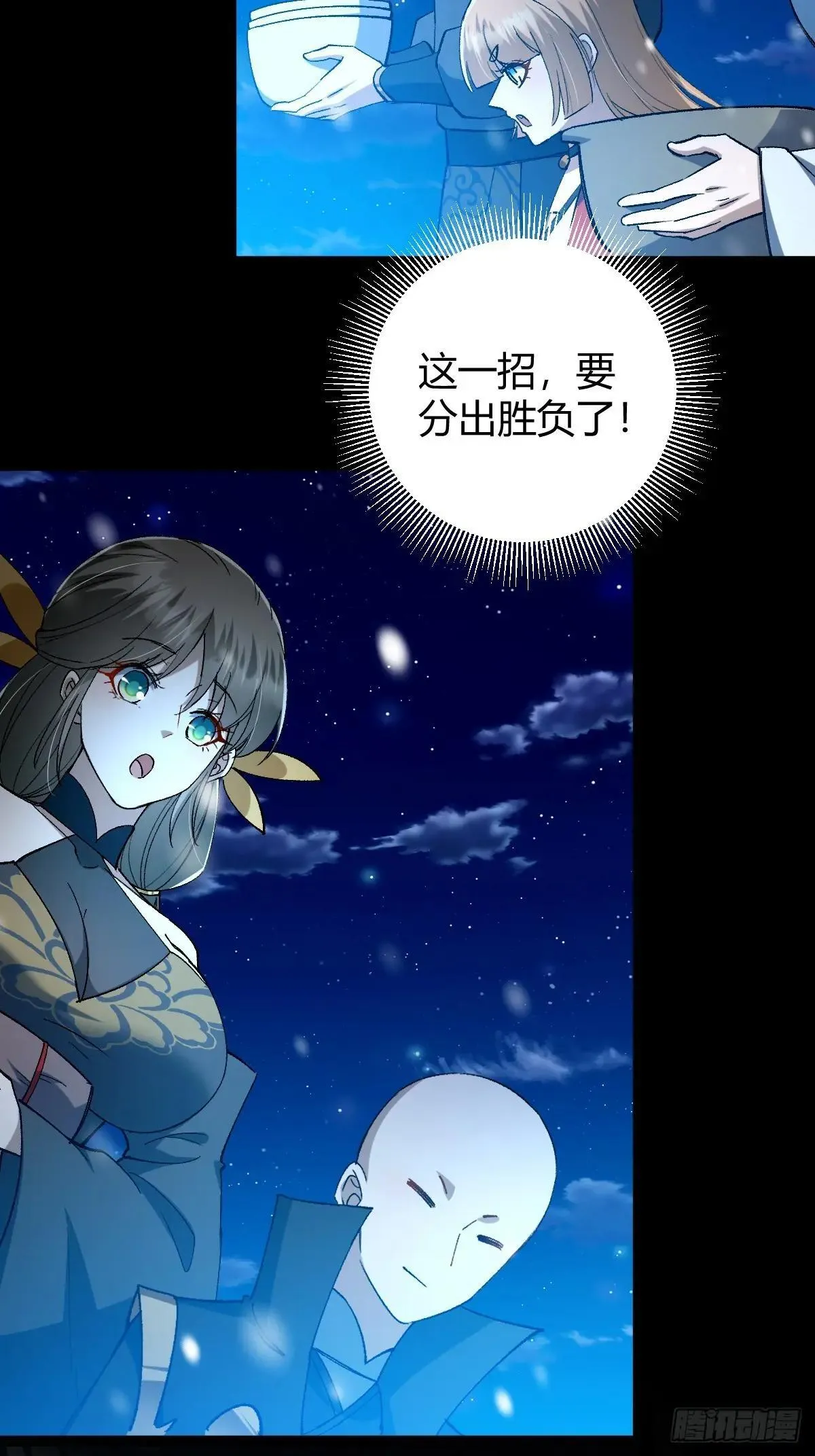 138话 用你的全力来战胜本座65