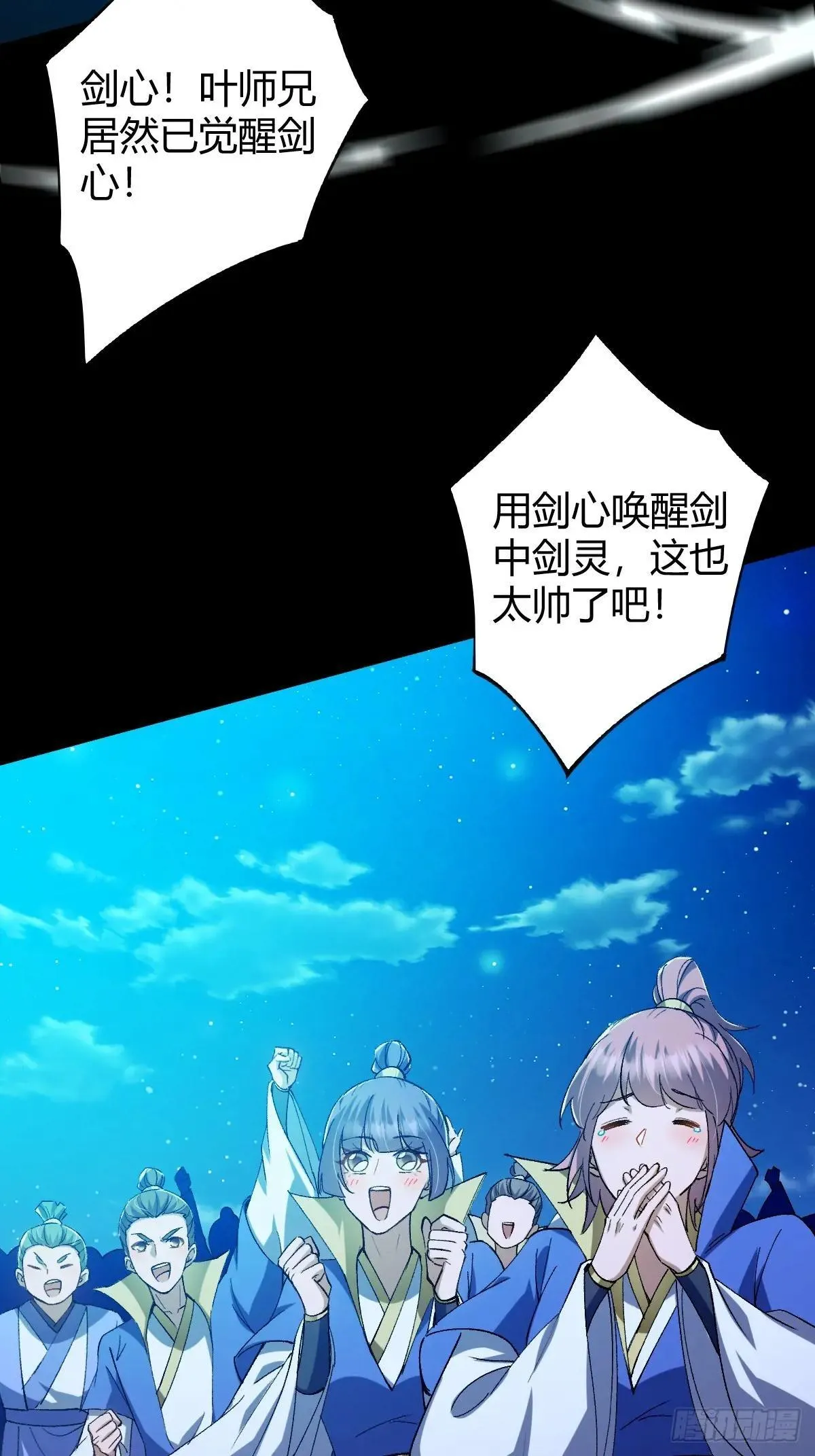138话 用你的全力来战胜本座33