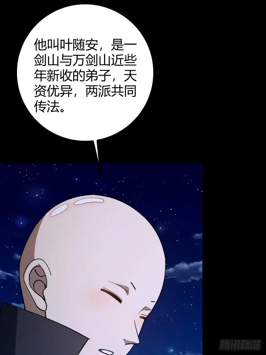 135话 种马型世界主角！29