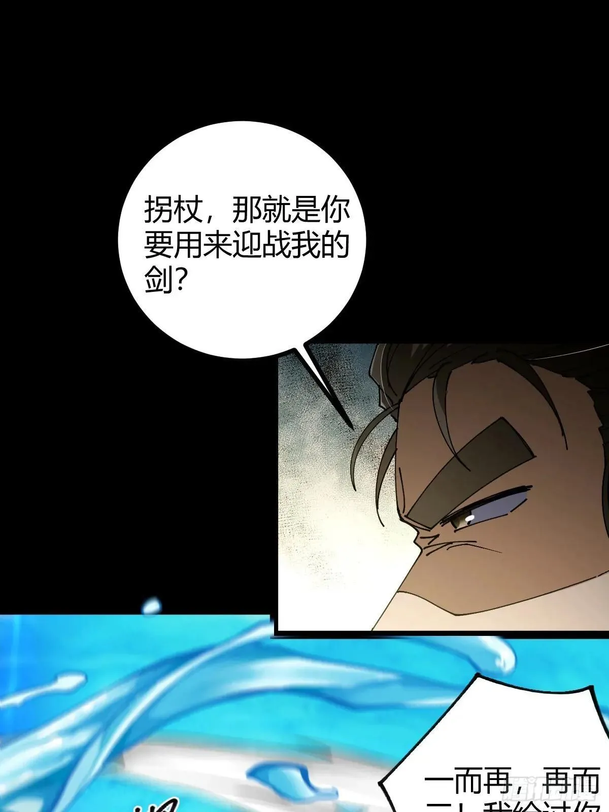136话 双倍打脸双倍快乐！59