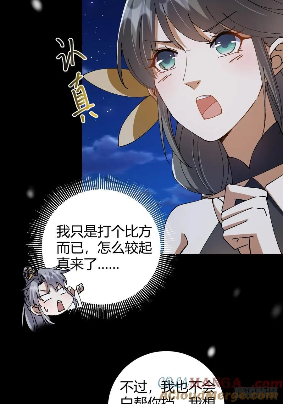 137话 他比我还能装啊！21