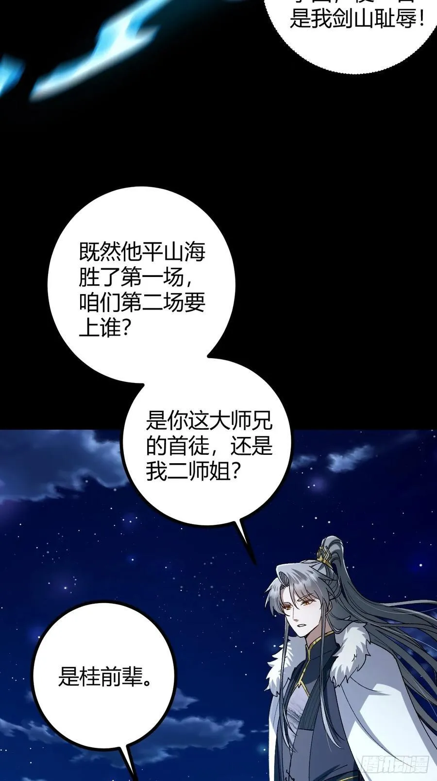 135话 种马型世界主角！5