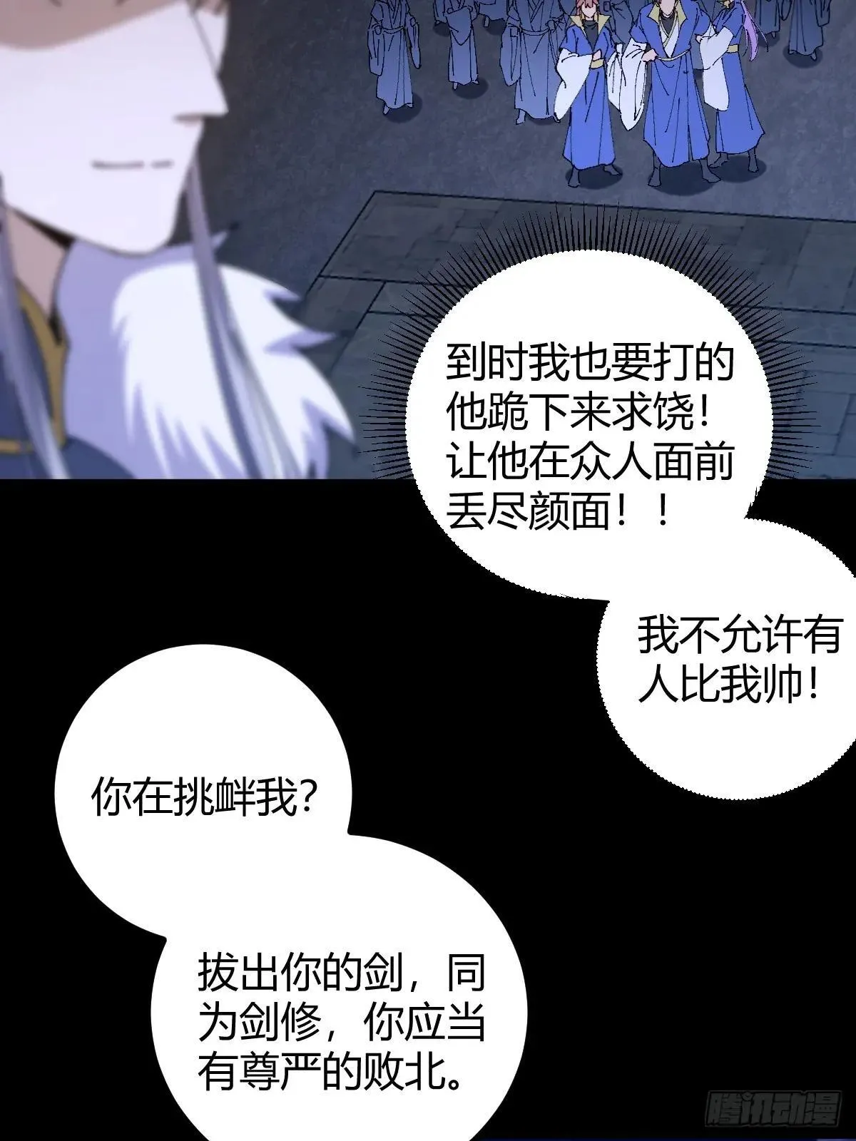 136话 双倍打脸双倍快乐！55