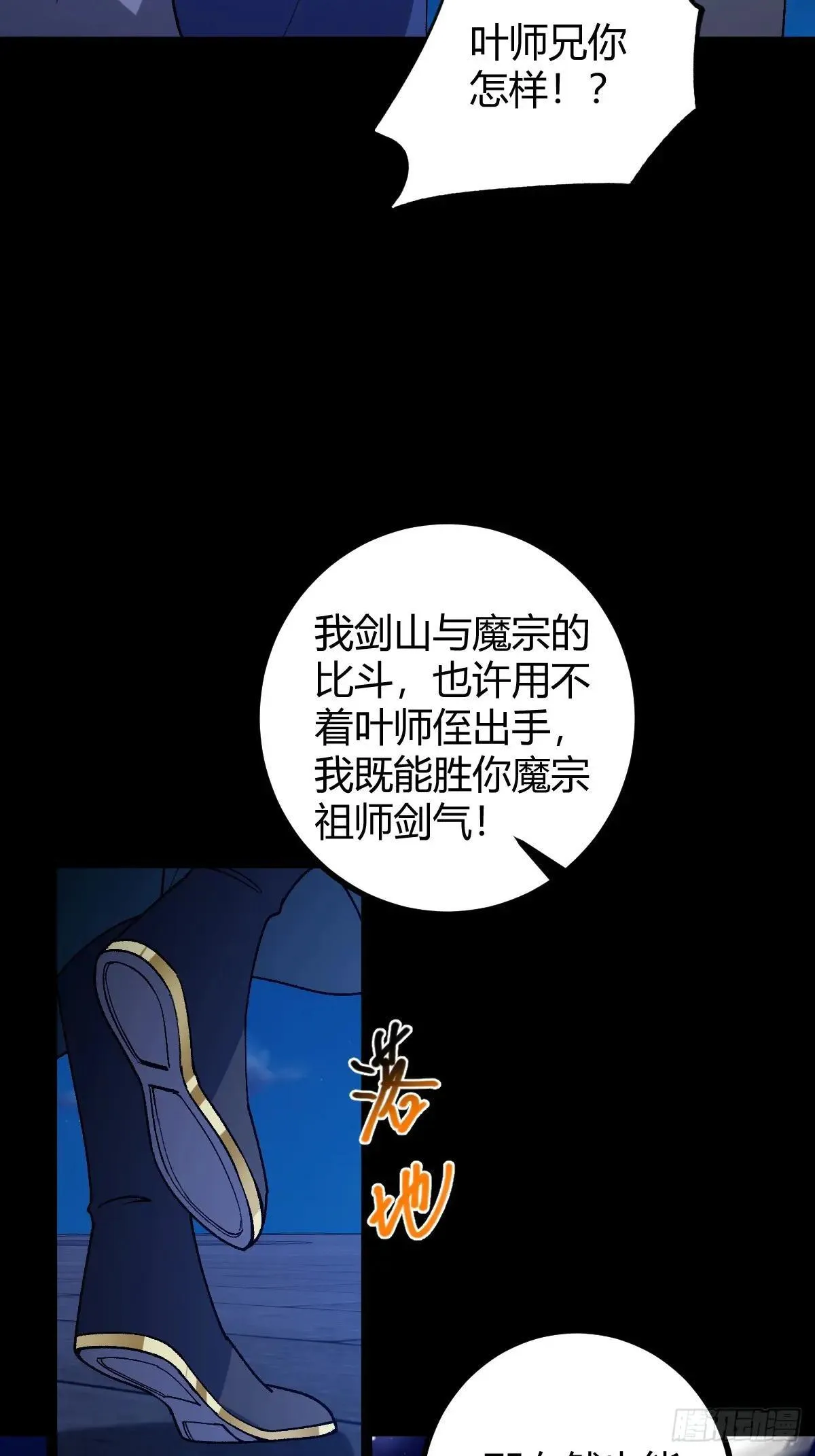 136话 双倍打脸双倍快乐！22