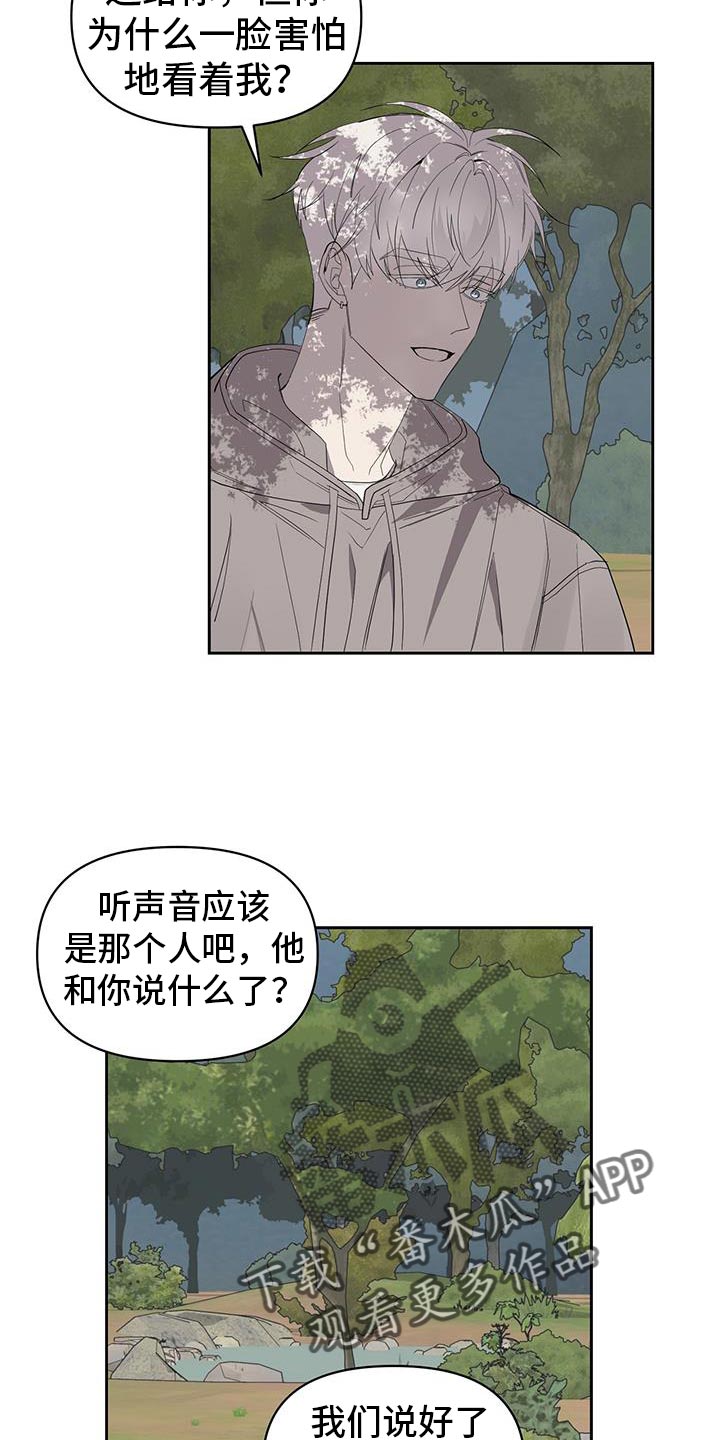 第66话6