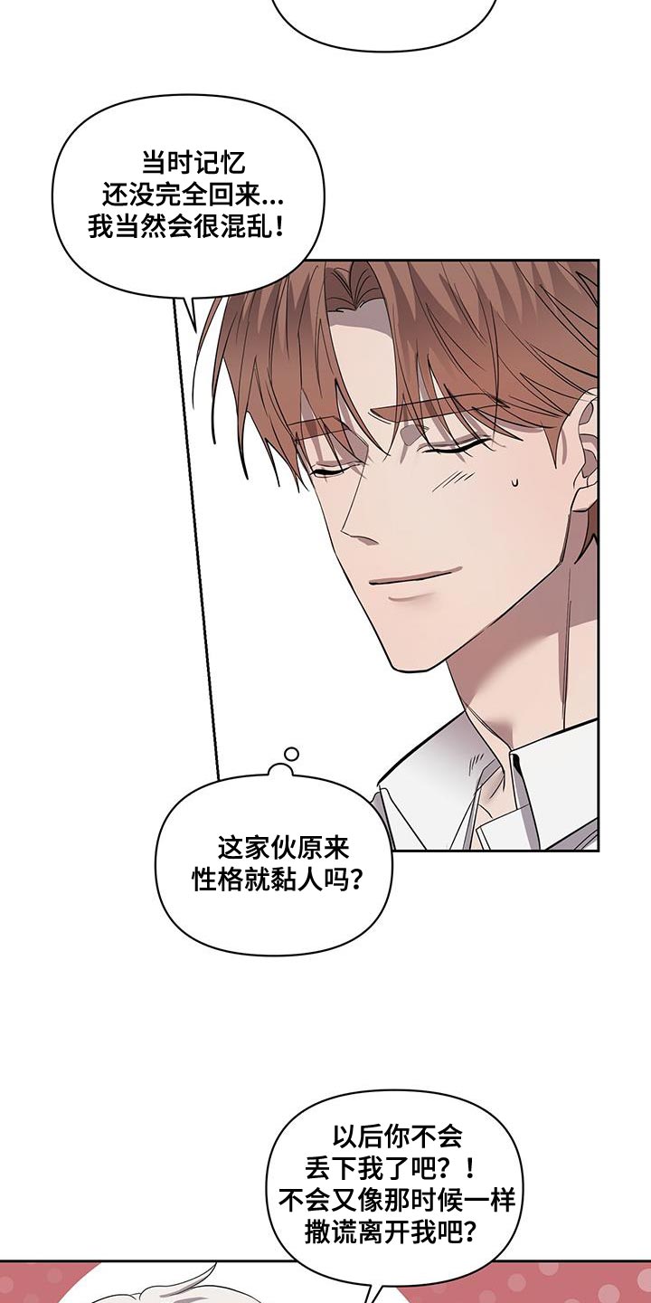 第62章：好久不见16