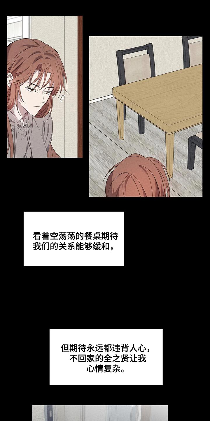 第57章：实话22