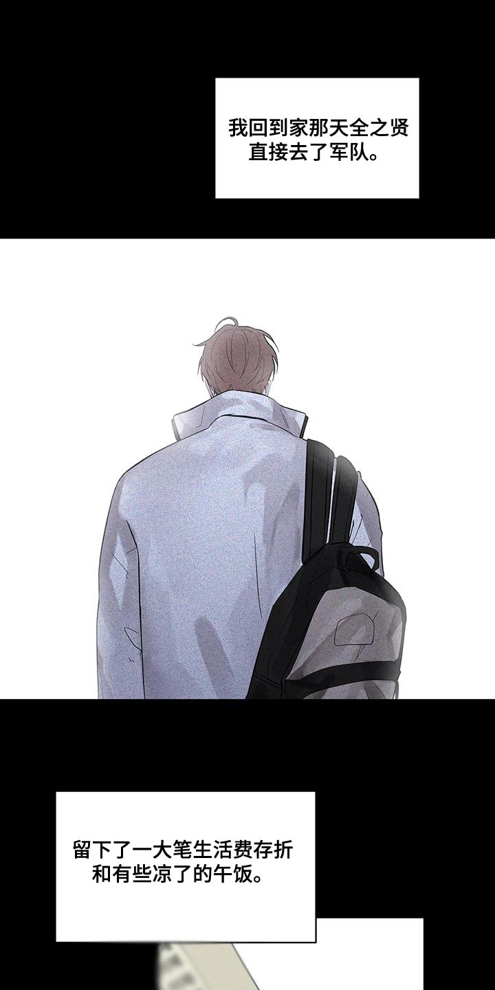 第57章：实话20