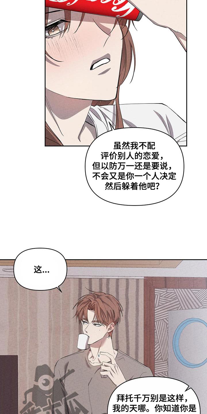 第58章：被抓走7