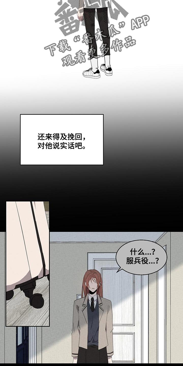 第57章：实话18