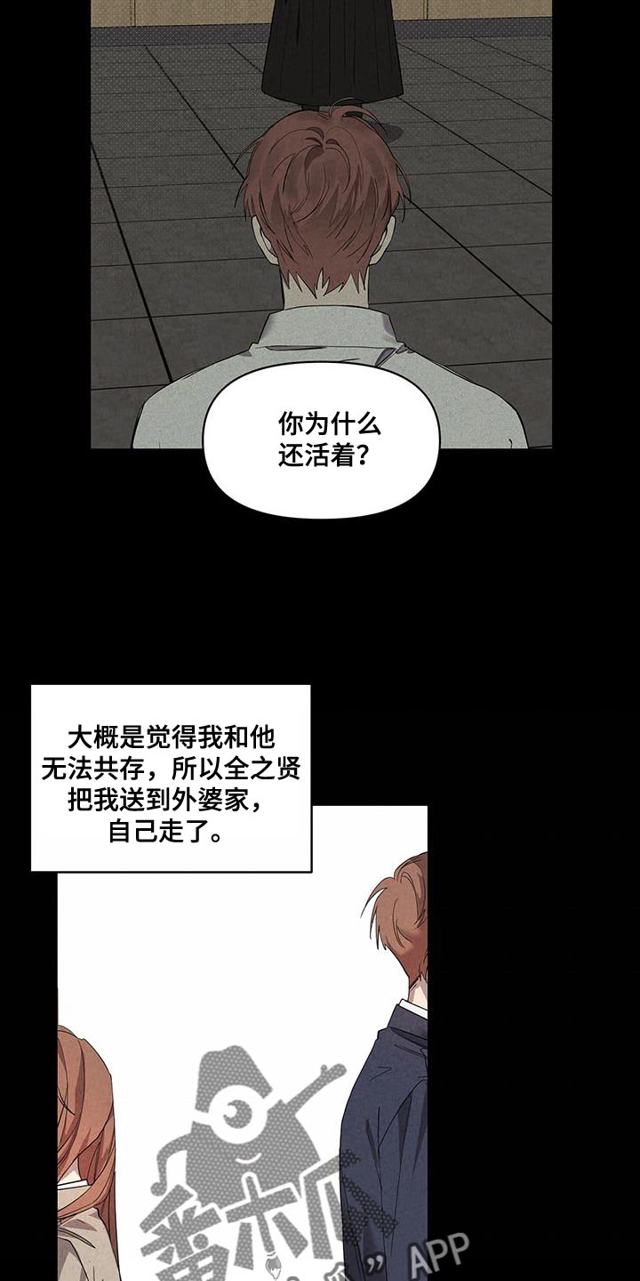 第57章：实话13