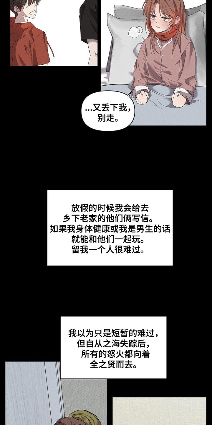 第57章：实话8