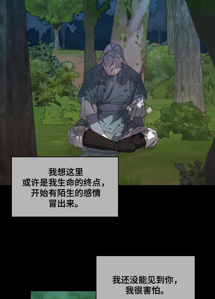 第60章：一样的境地14