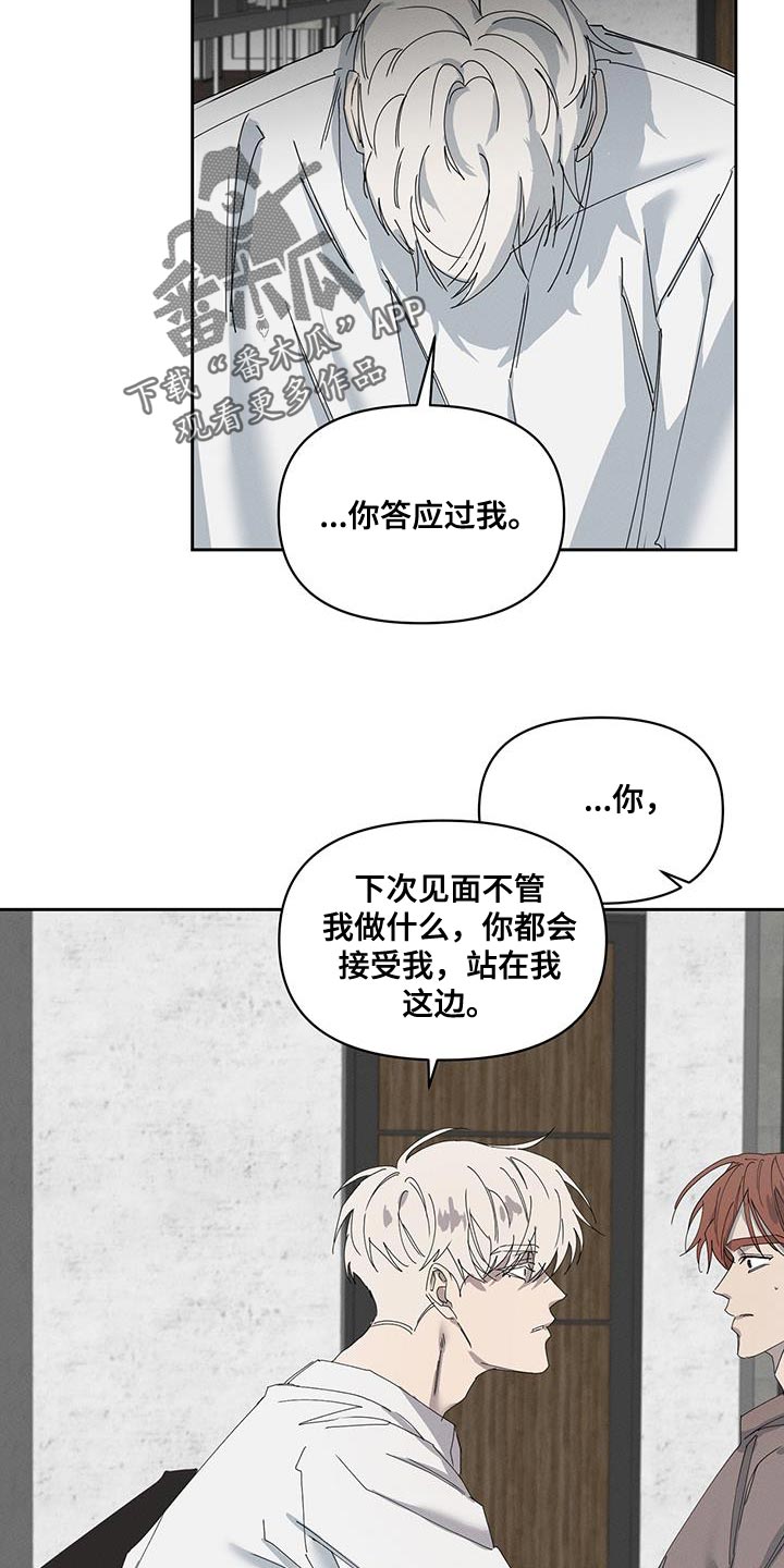 第59章：别再丢下我一个人13