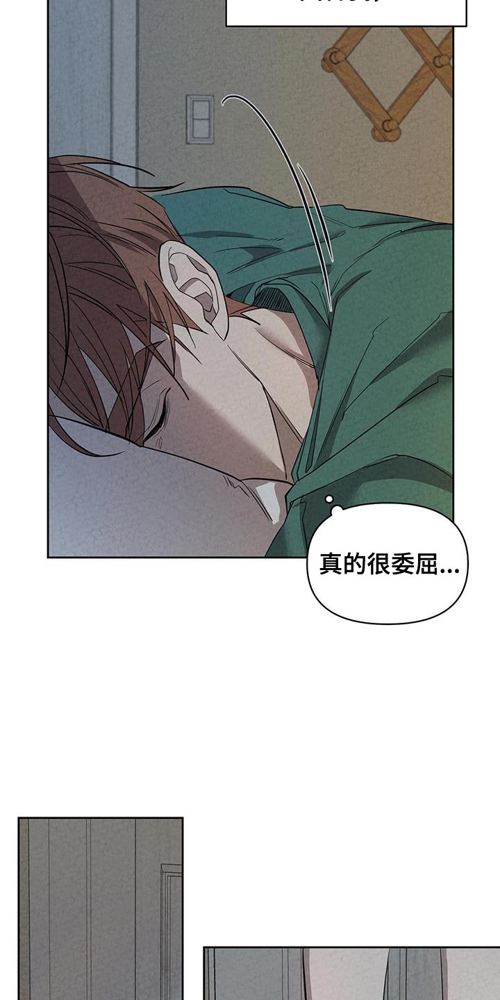 第56章：委屈8