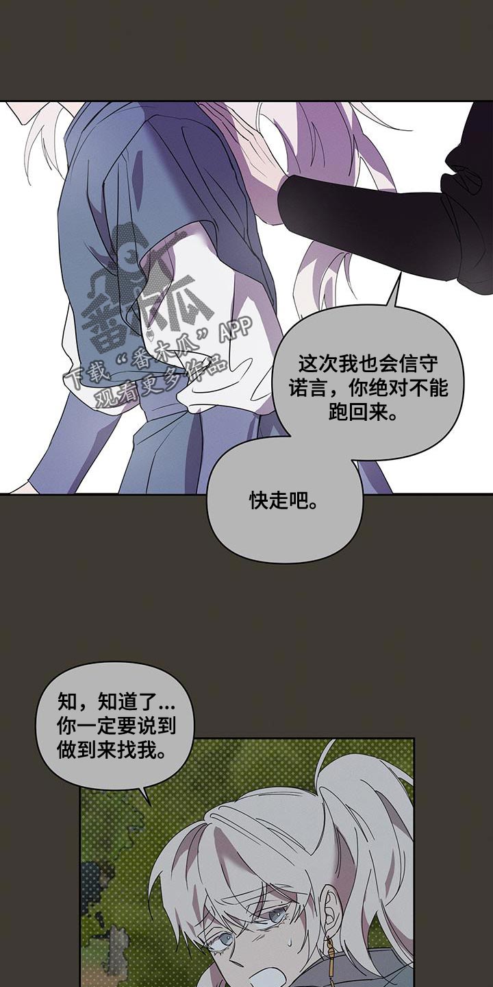 第60章：一样的境地3