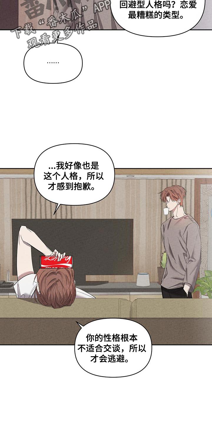 第58章：被抓走8