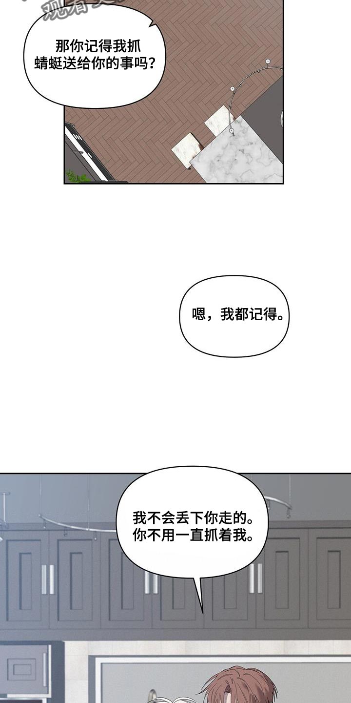 第62章：好久不见14