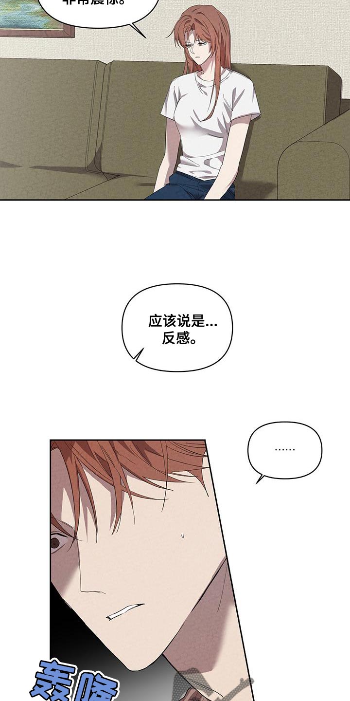 第57章：实话3