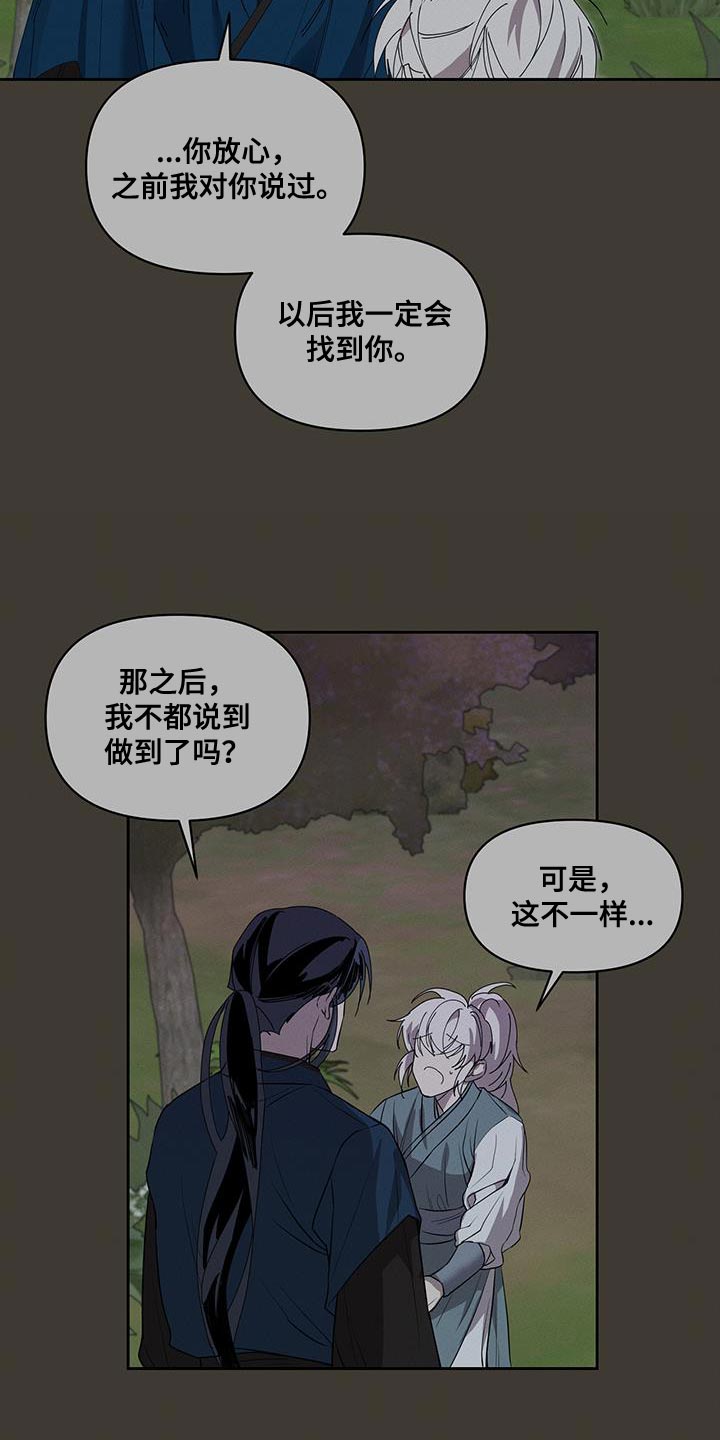 第60章：一样的境地2