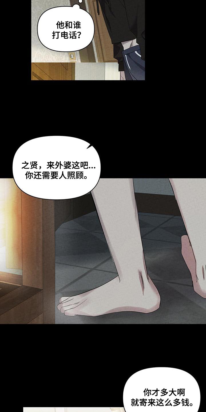第57章：实话15
