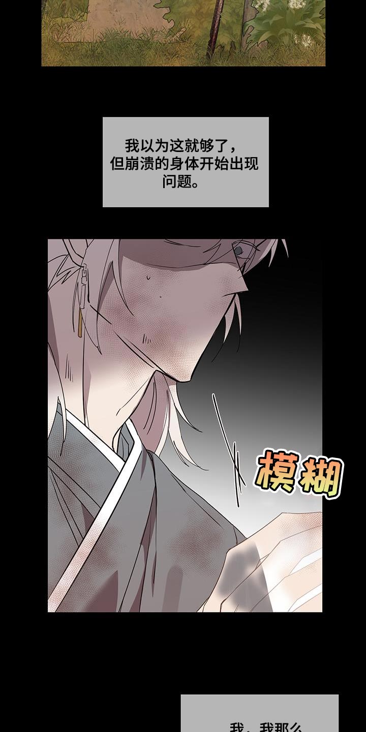 第60章：一样的境地21