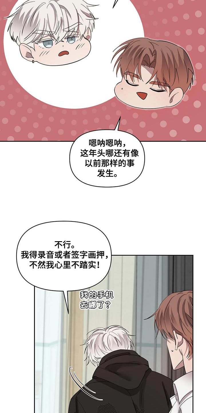第62章：好久不见17
