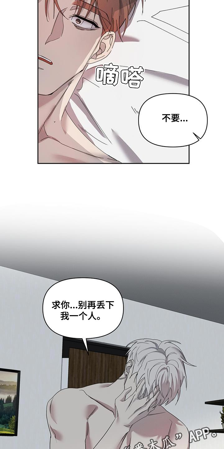 第59章：别再丢下我一个人19