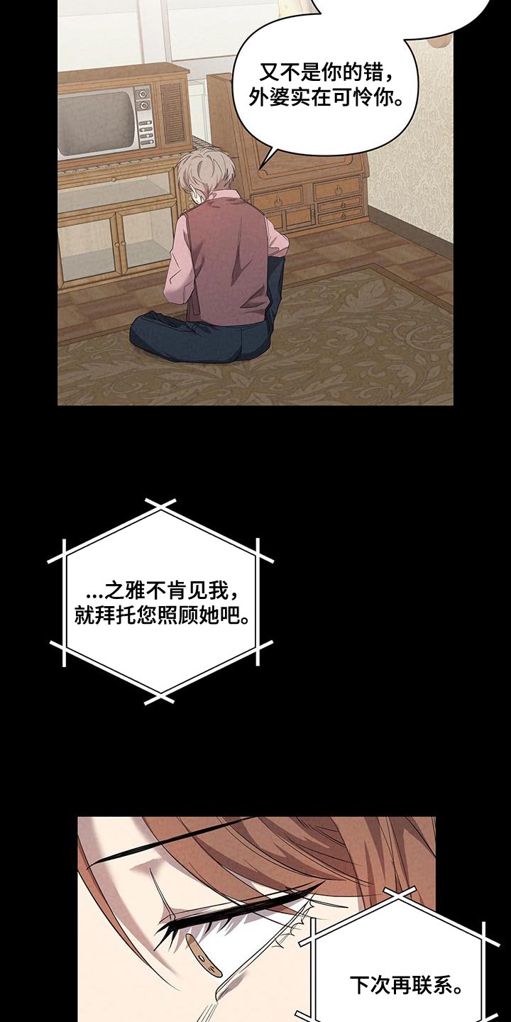 第57章：实话16