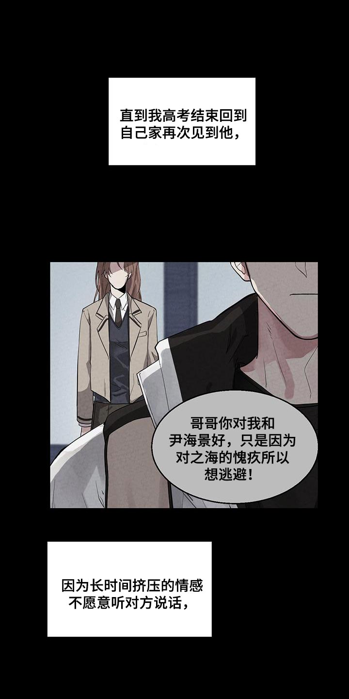 第57章：实话19