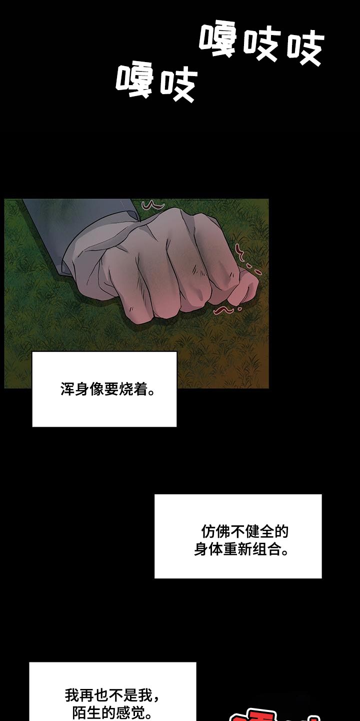 第61章：别哭5