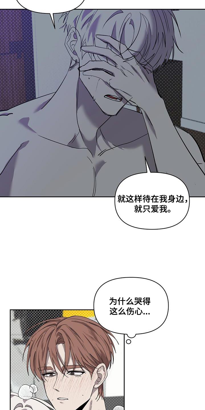 第61章：别哭14