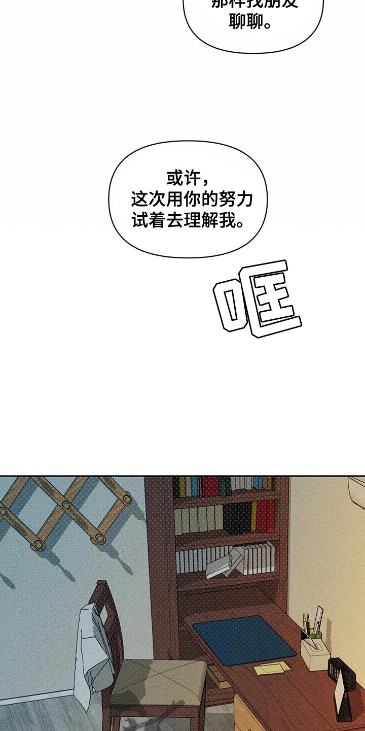 第56章：委屈3