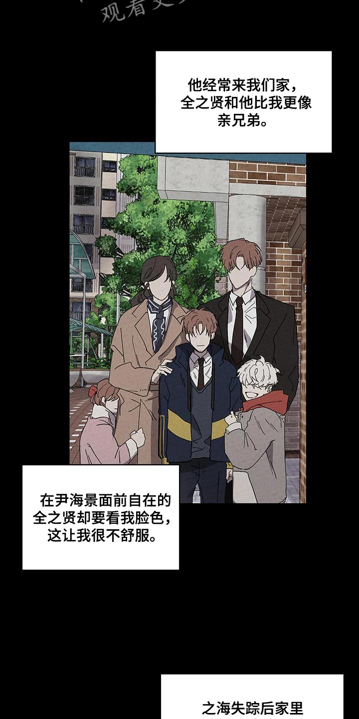 第57章：实话11